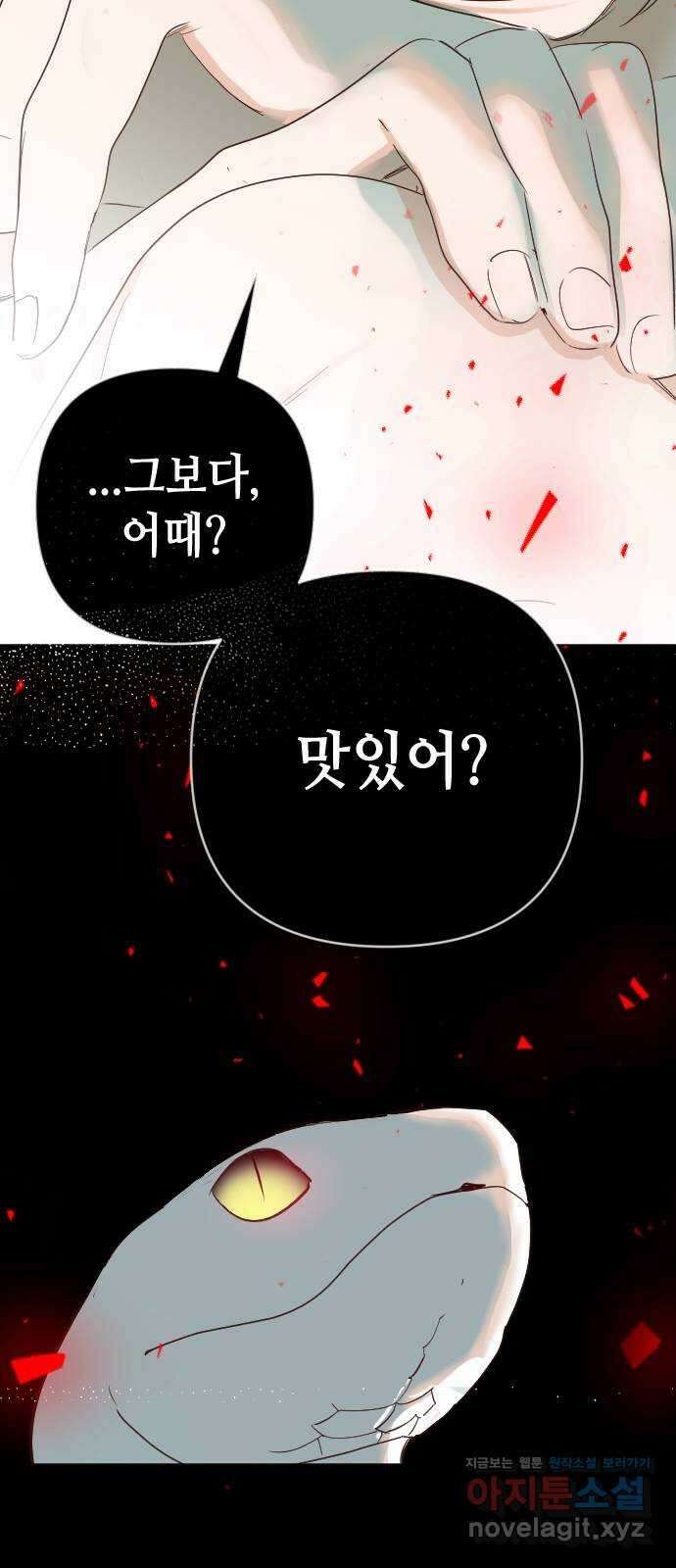 데빌샷 149화 더 킹 (1) 20