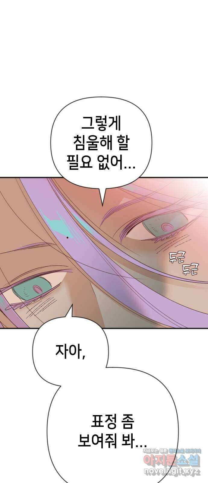 데빌샷 149화 더 킹 (1) 26