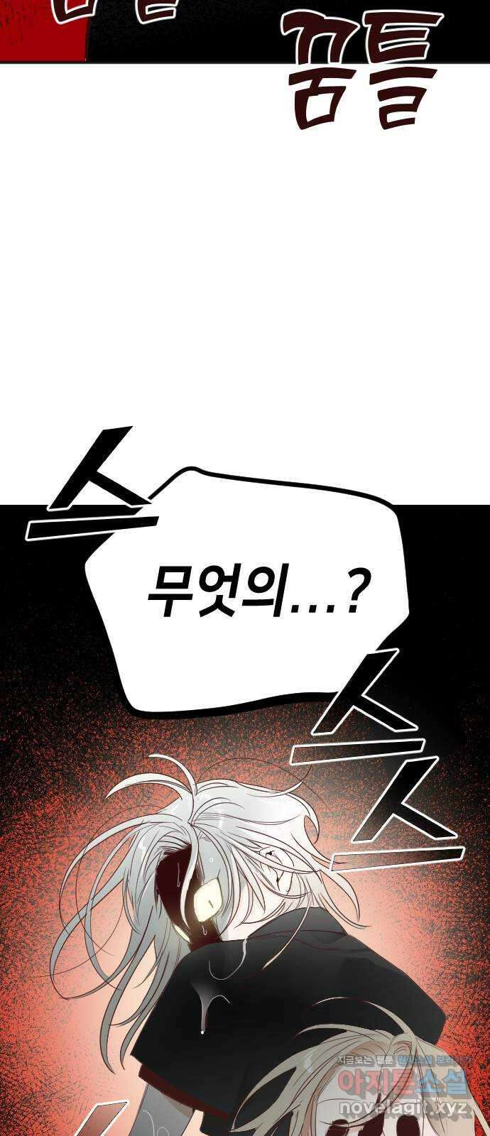 데빌샷 149화 더 킹 (1) 30