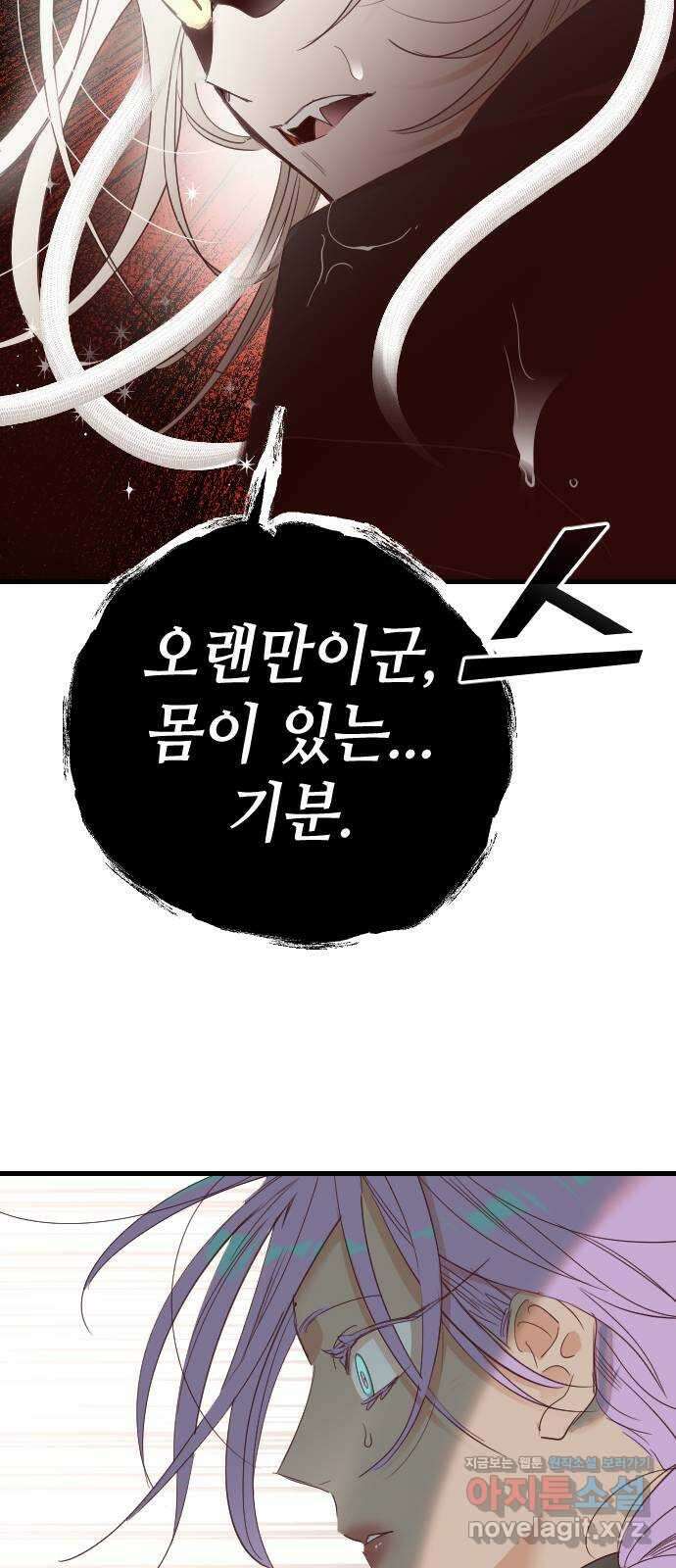 데빌샷 149화 더 킹 (1) 32