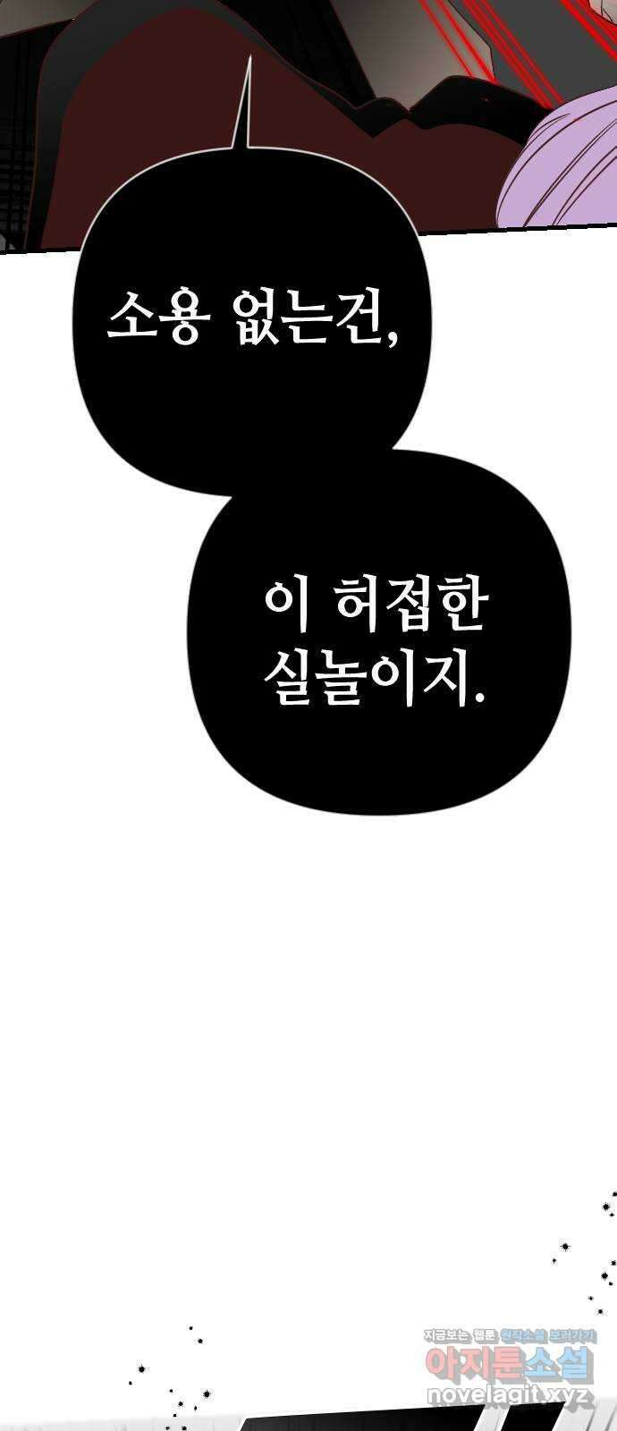 데빌샷 149화 더 킹 (1) 41