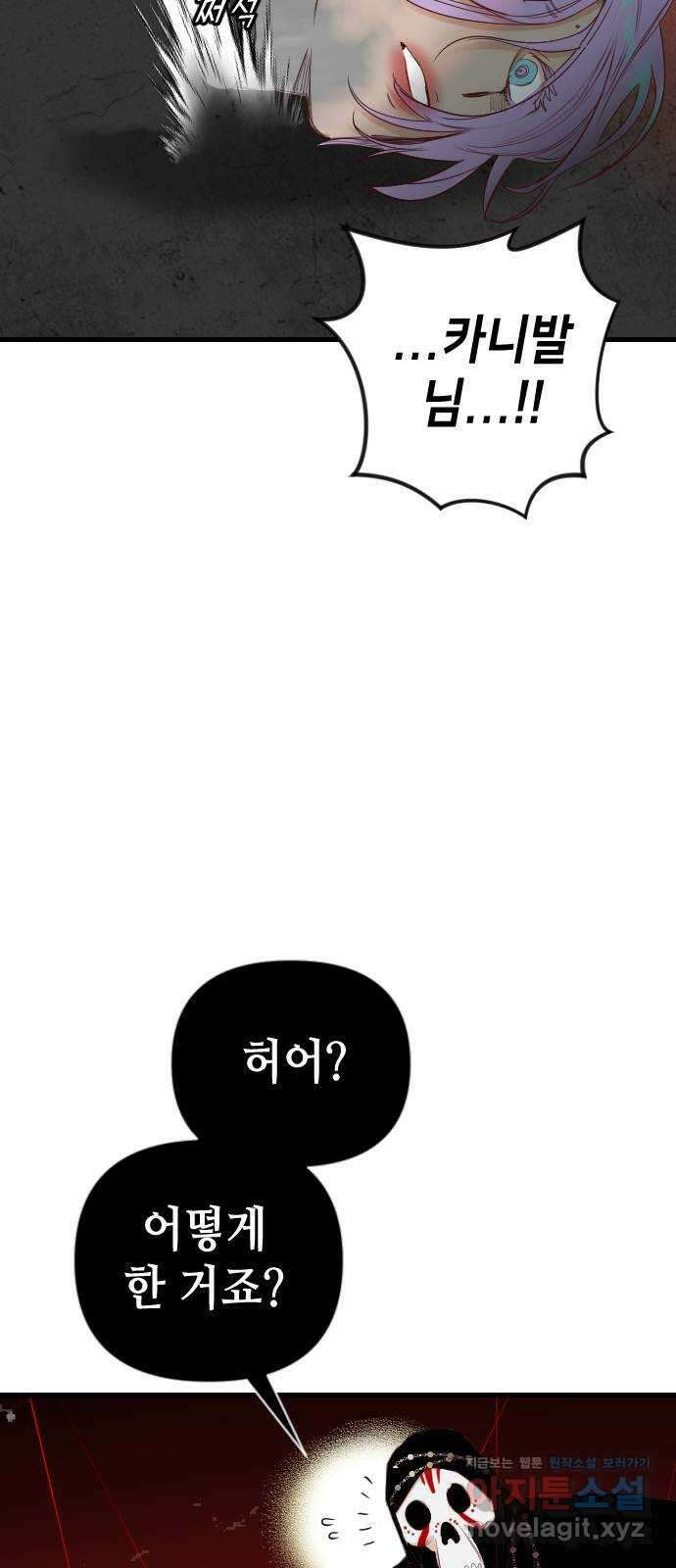 데빌샷 149화 더 킹 (1) 44