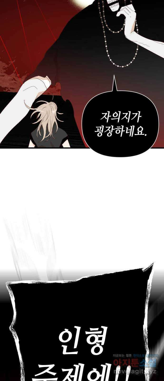 데빌샷 149화 더 킹 (1) 45
