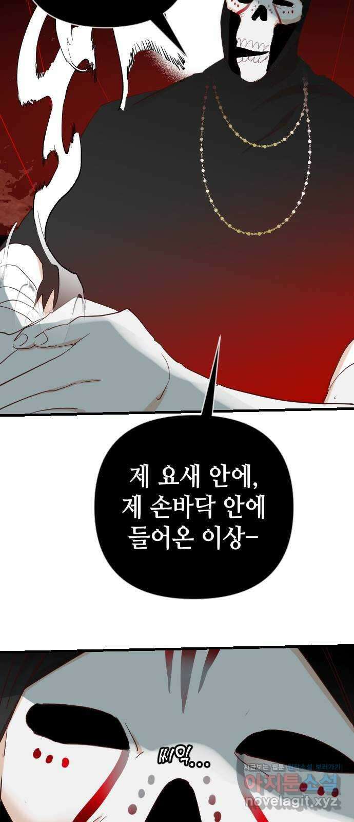 데빌샷 149화 더 킹 (1) 56