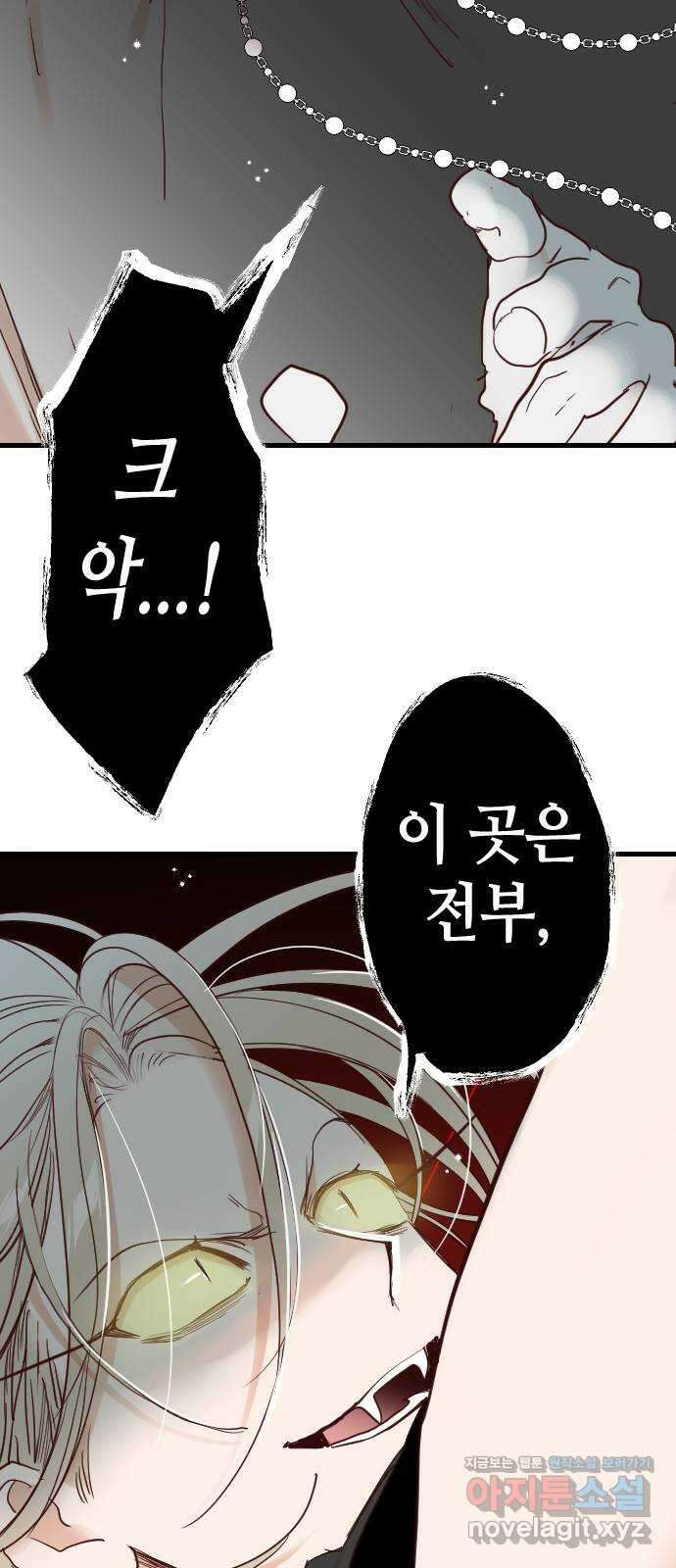 데빌샷 149화 더 킹 (1) 61