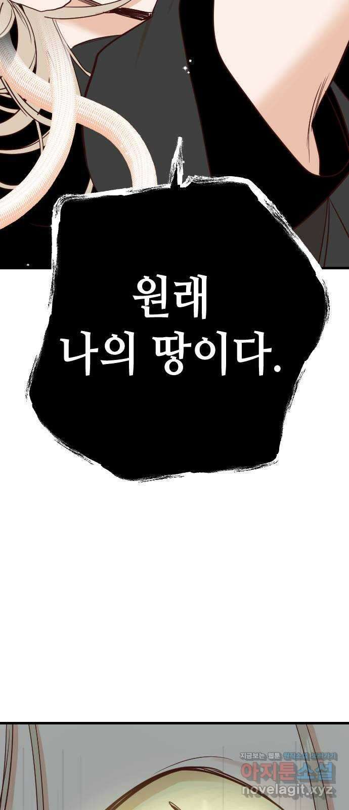 데빌샷 149화 더 킹 (1) 62