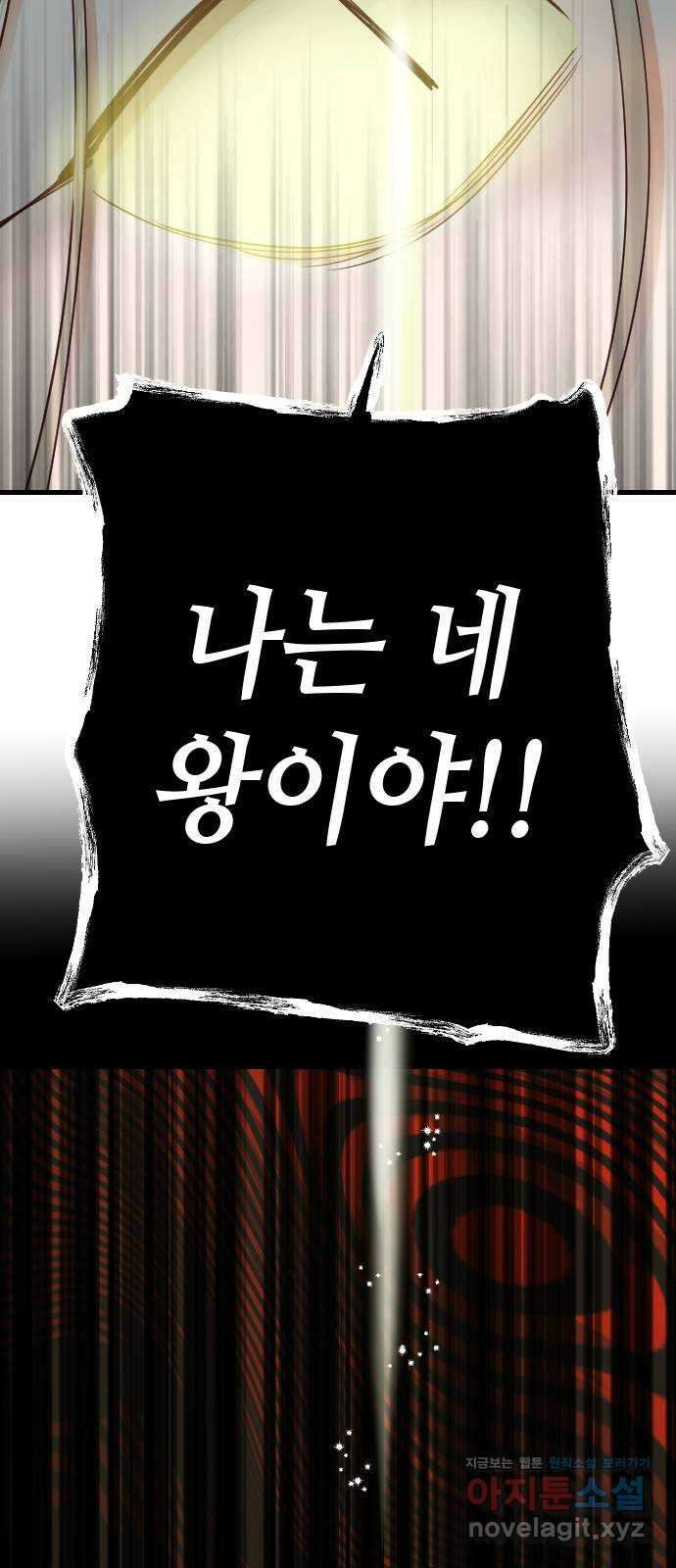 데빌샷 149화 더 킹 (1) 63