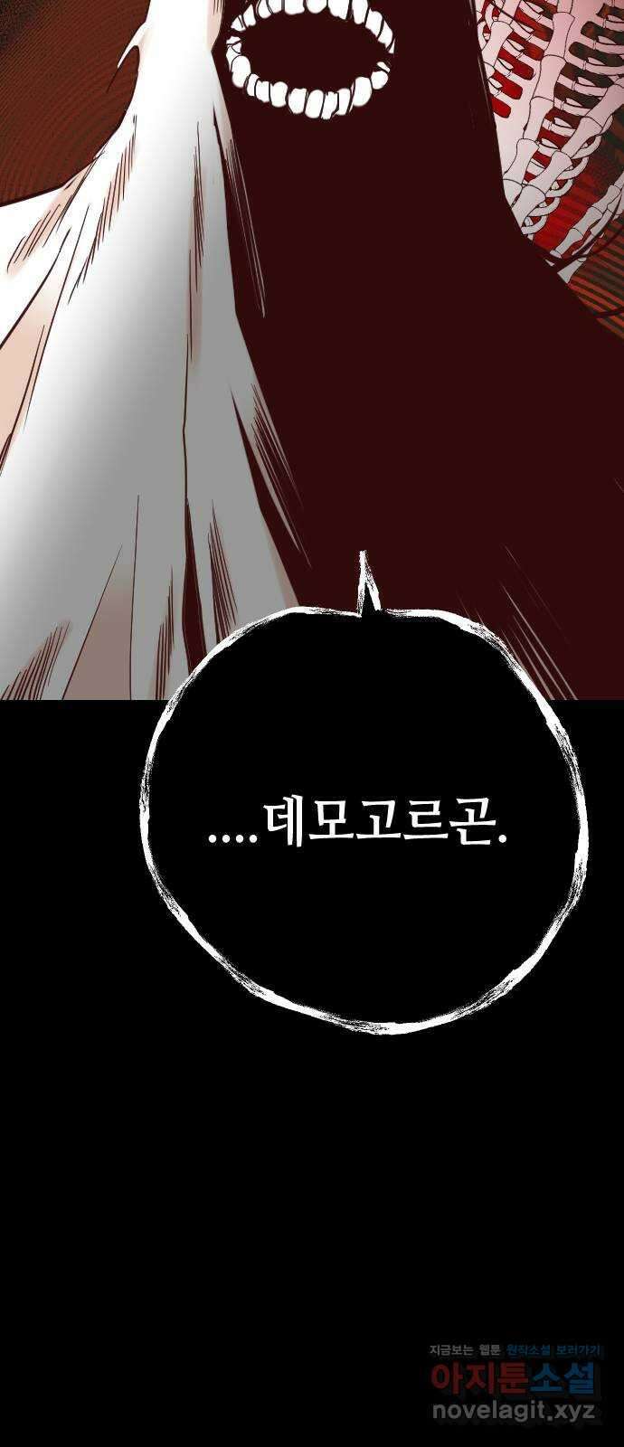 데빌샷 149화 더 킹 (1) 66
