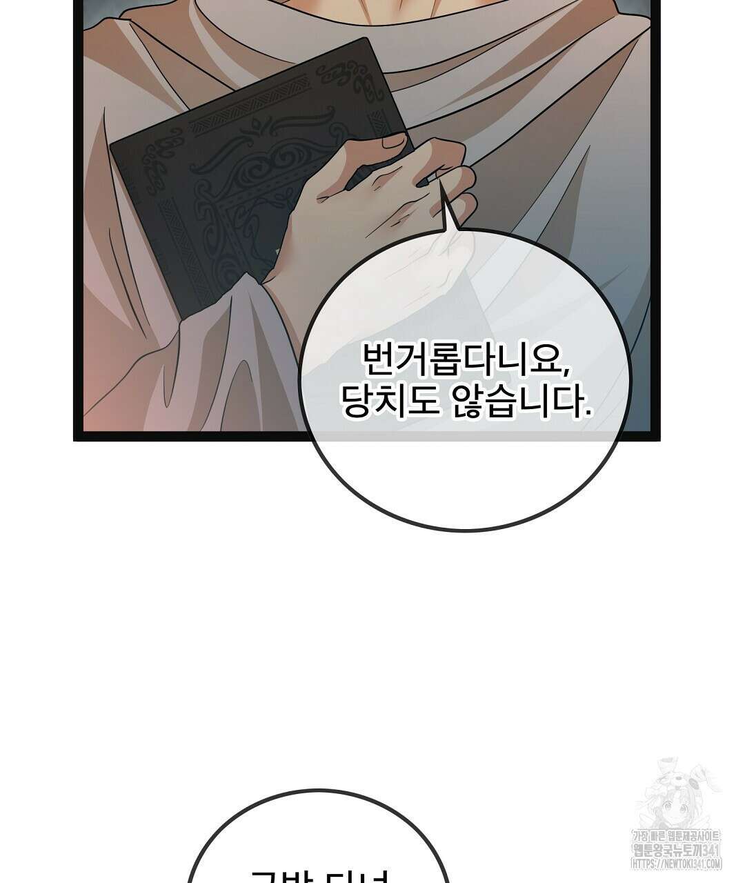 기도문 40화 19