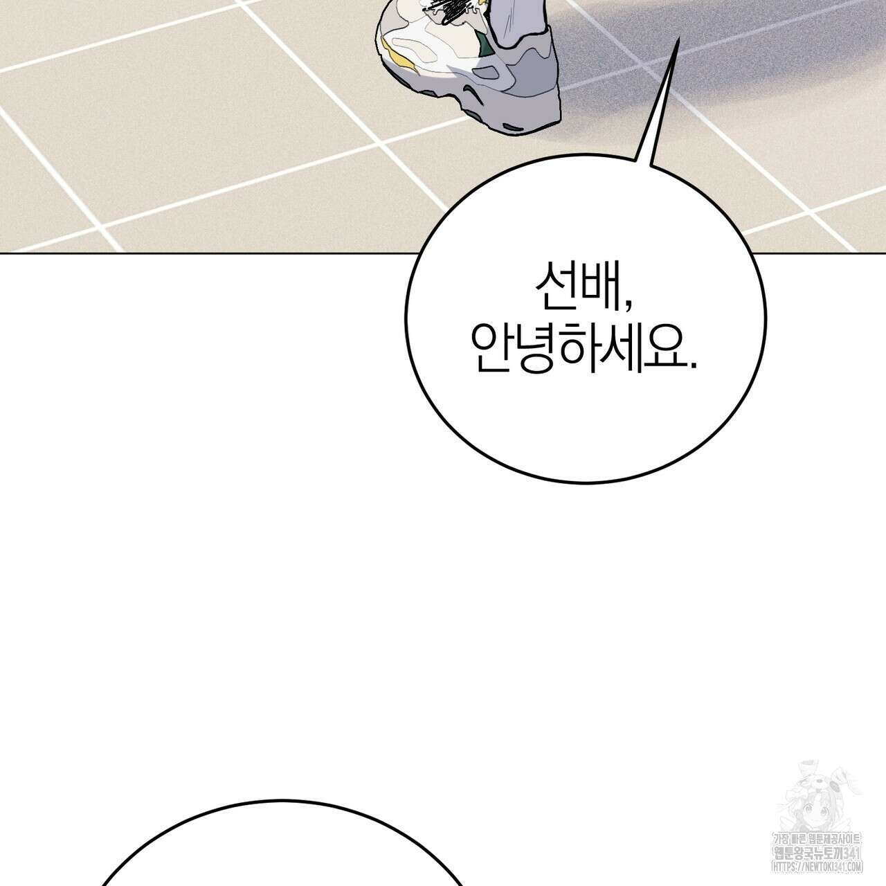 캠퍼스 트랩 92화 8