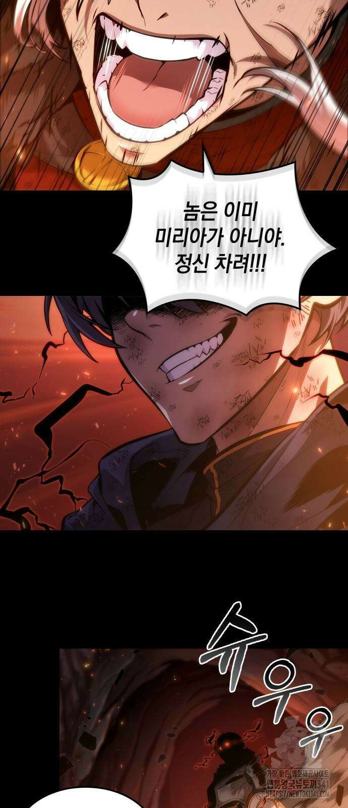 최후의 모험가 22화 3