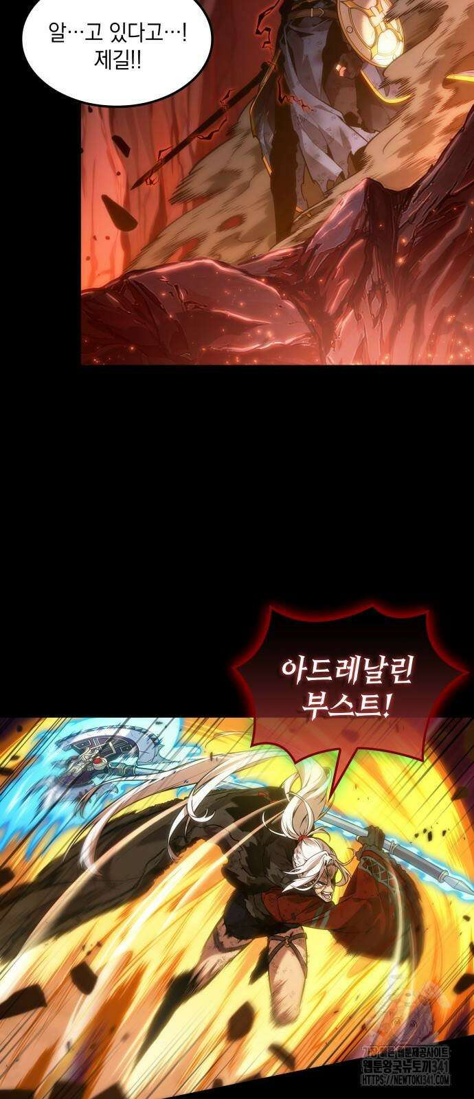 최후의 모험가 22화 4
