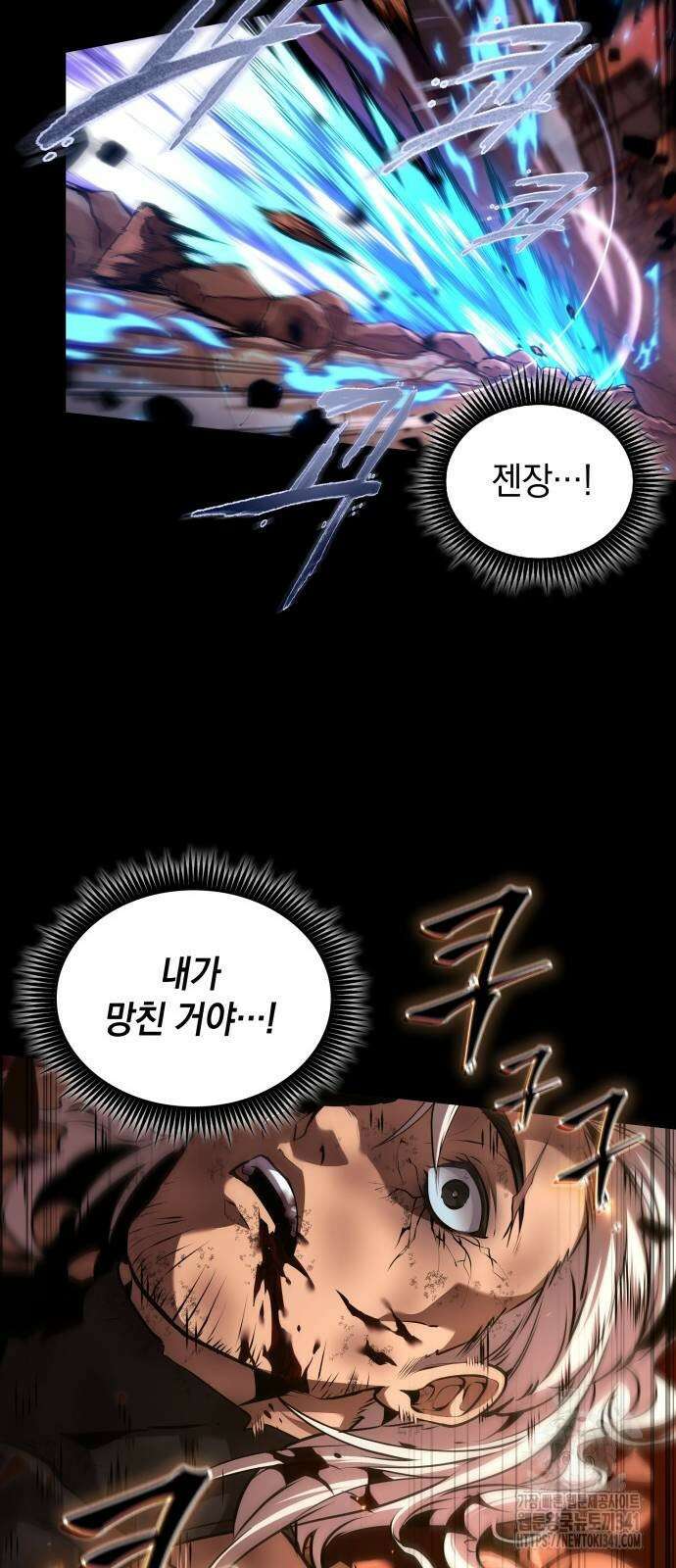 최후의 모험가 22화 7