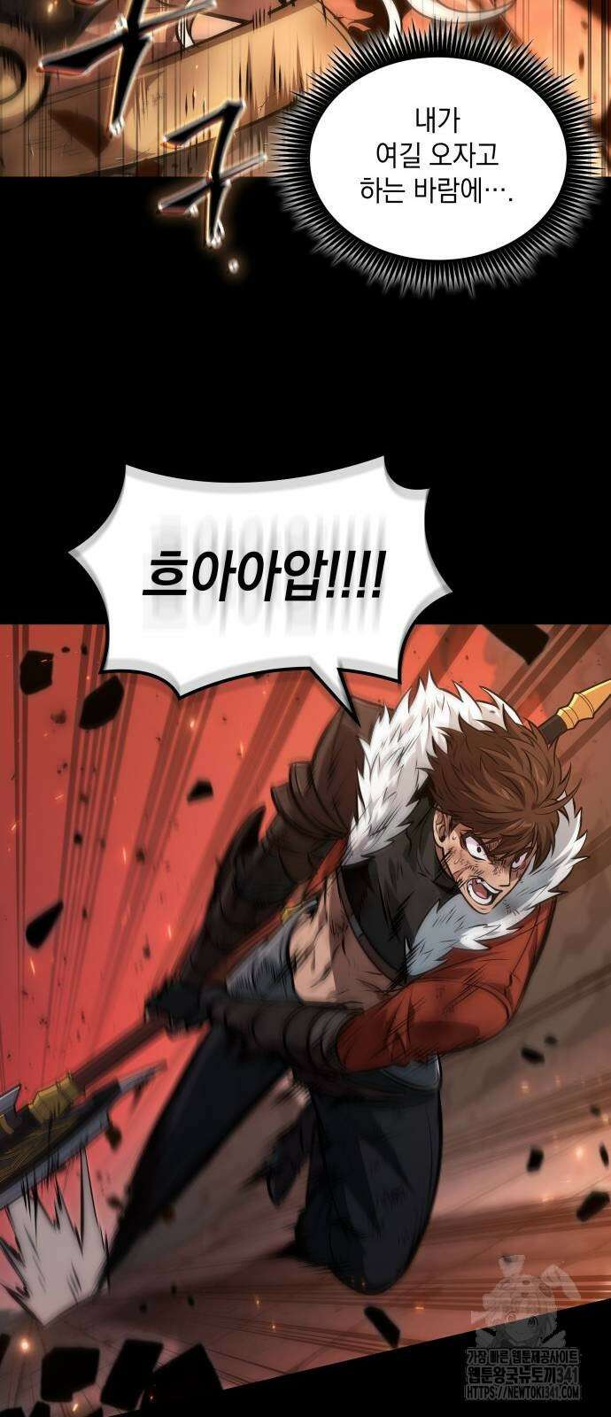 최후의 모험가 22화 8