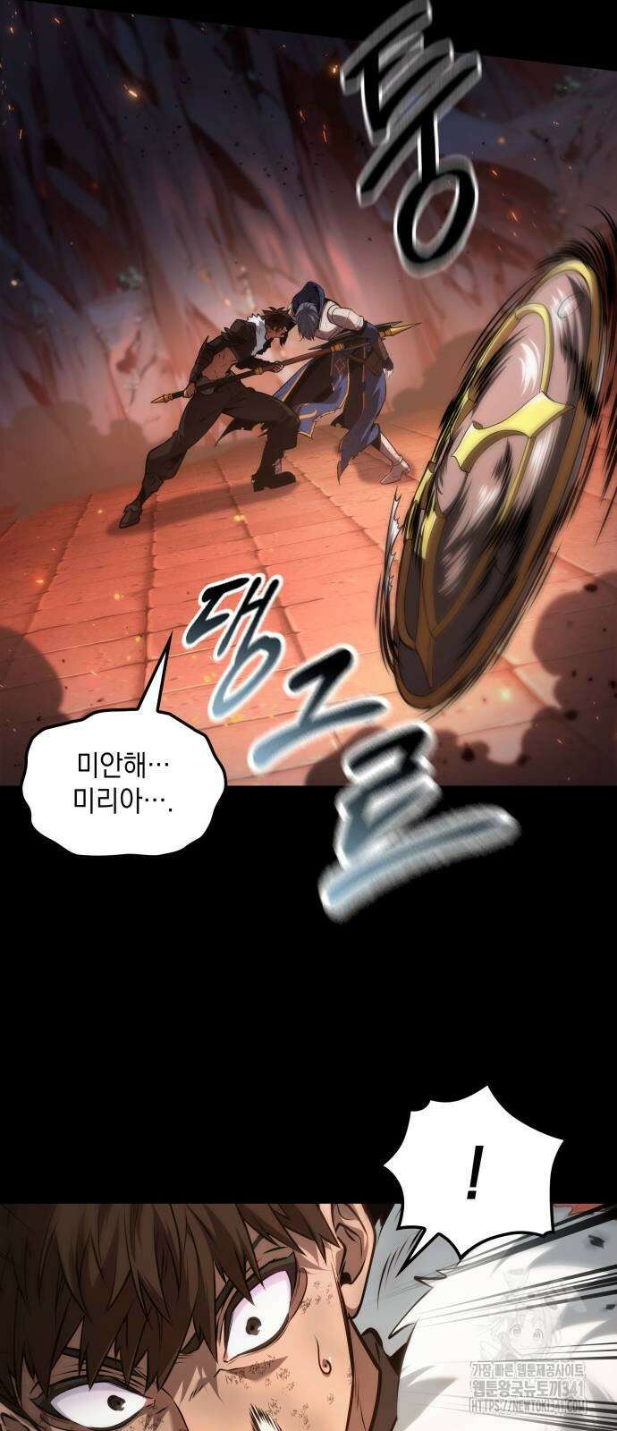 최후의 모험가 22화 10