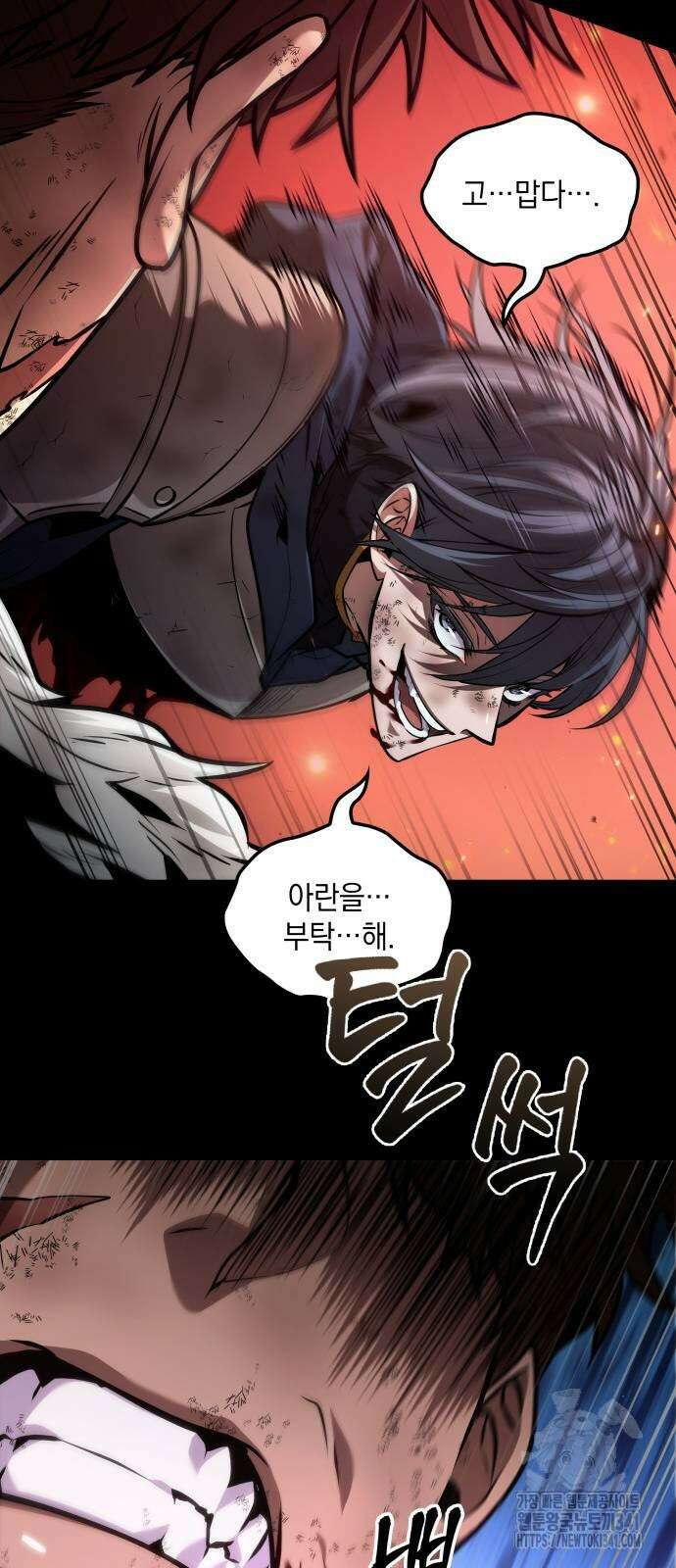 최후의 모험가 22화 13