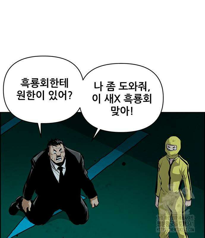 장풍전 128화 3