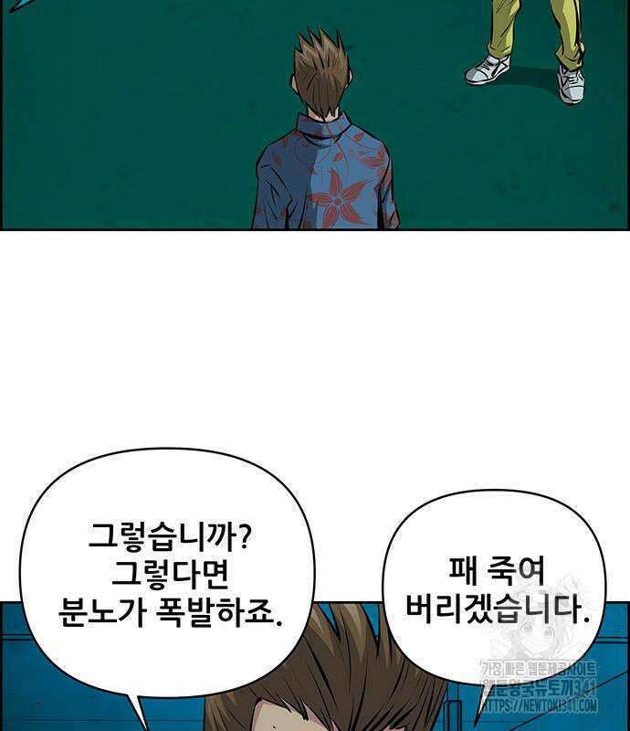 장풍전 128화 4