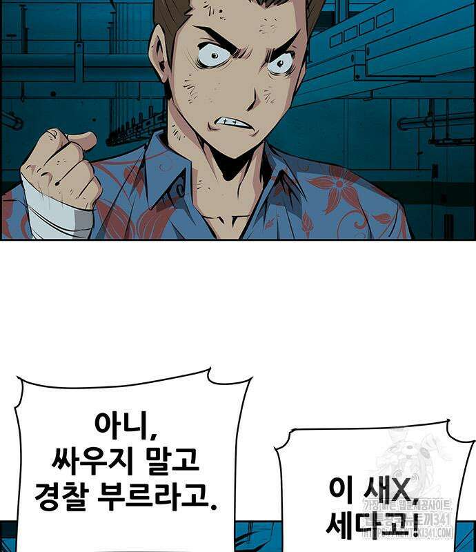 장풍전 128화 5