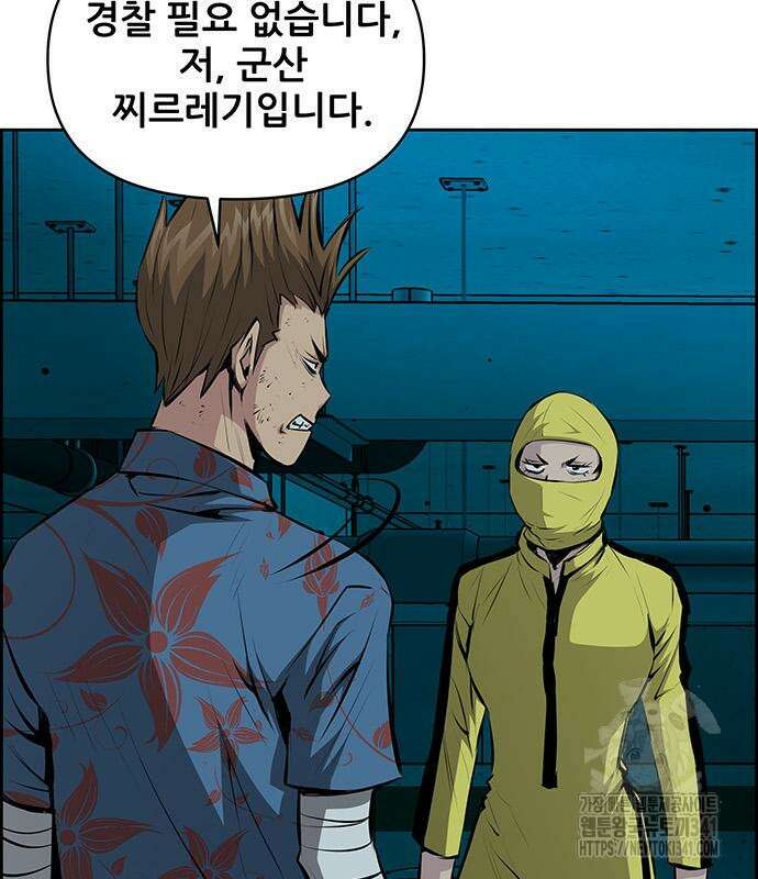 장풍전 128화 7