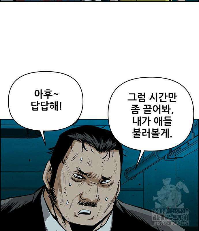 장풍전 128화 8