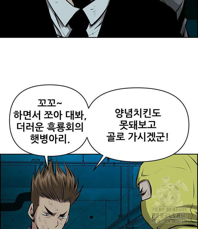 장풍전 128화 9