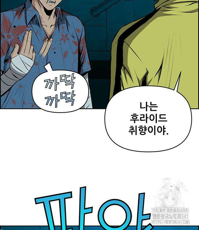 장풍전 128화 10
