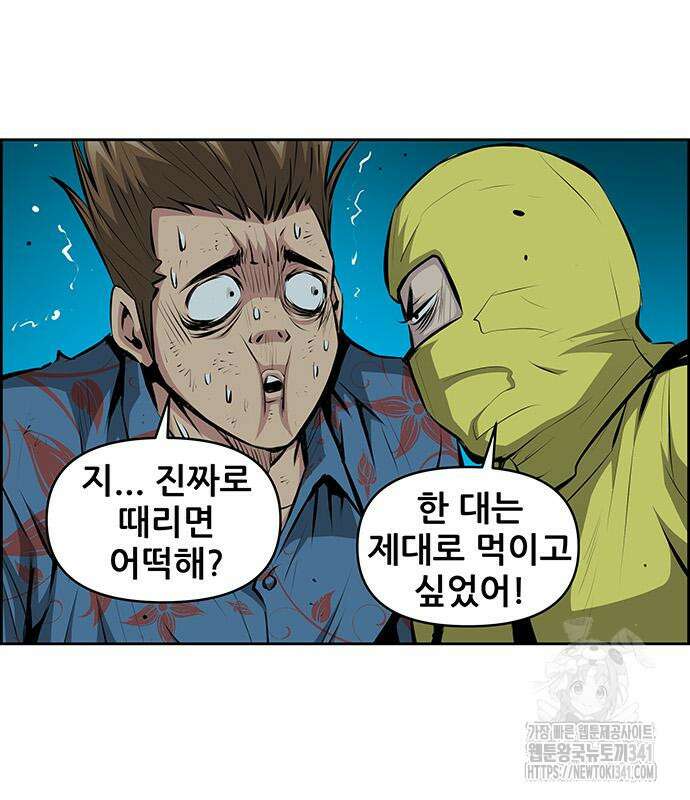 장풍전 128화 15