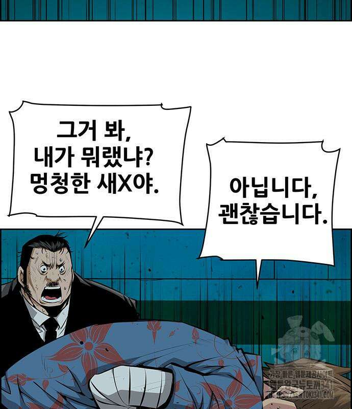 장풍전 128화 17