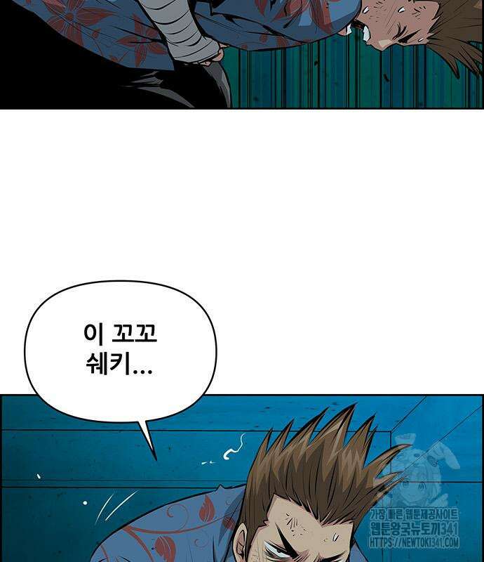 장풍전 128화 18