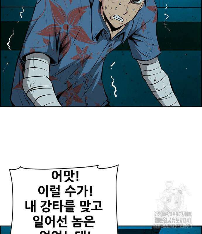 장풍전 128화 19
