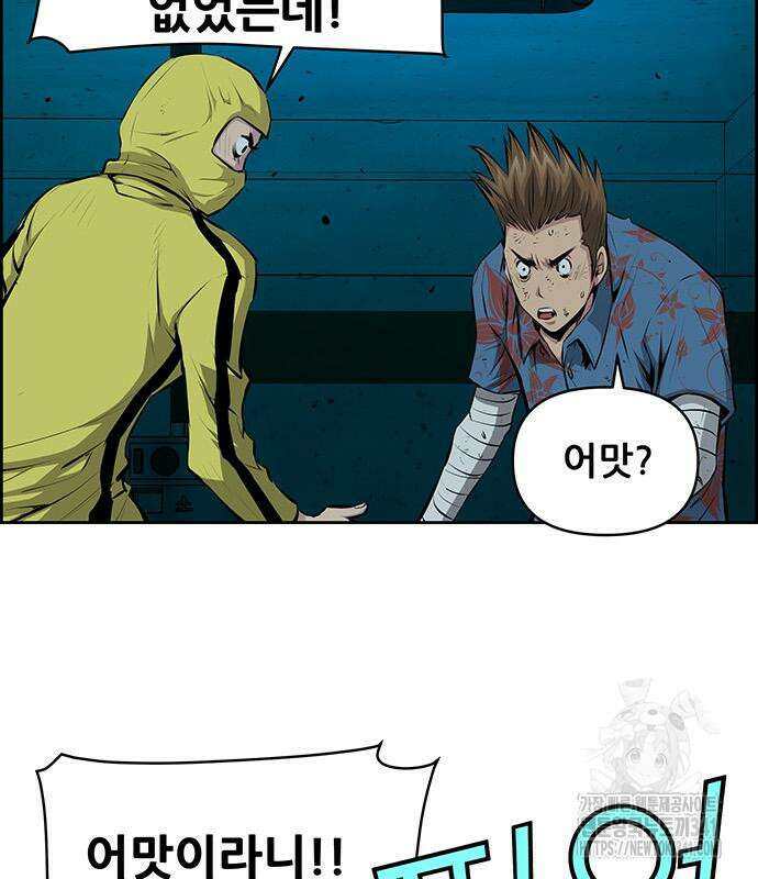 장풍전 128화 20
