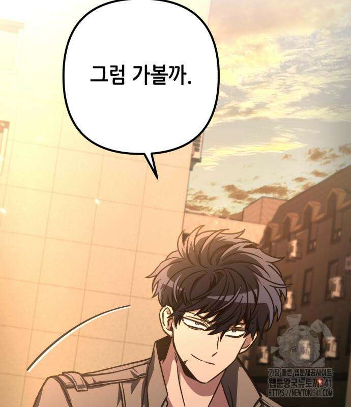 혼자 다 해 먹는 천재 암살자 36화 23