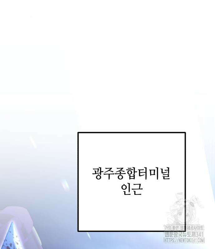 혼자 다 해 먹는 천재 암살자 36화 26