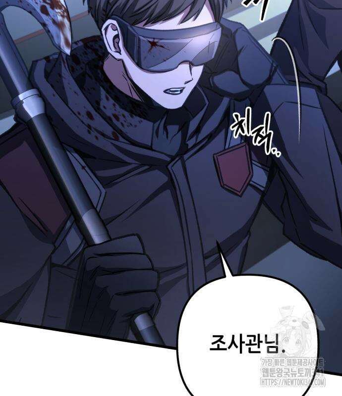 혼자 다 해 먹는 천재 암살자 36화 30
