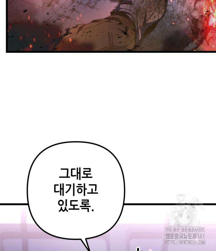 혼자 다 해 먹는 천재 암살자 36화 35