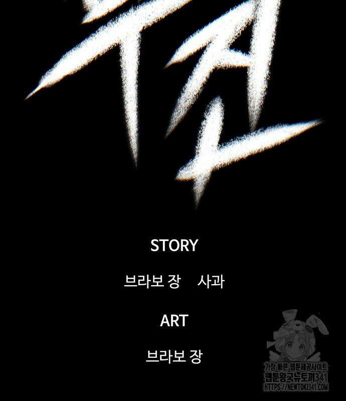 무진(네이버) 77화 3