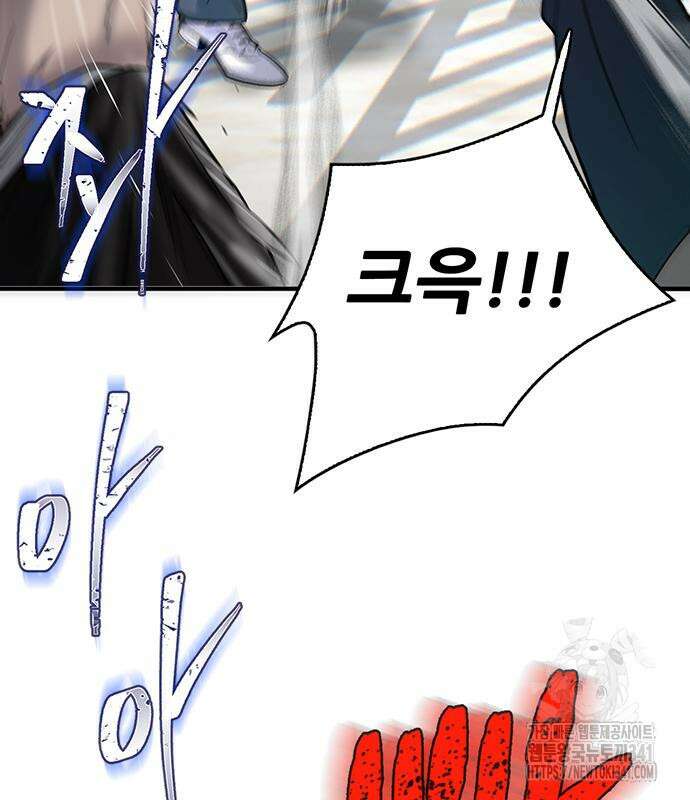 무진(네이버) 77화 10