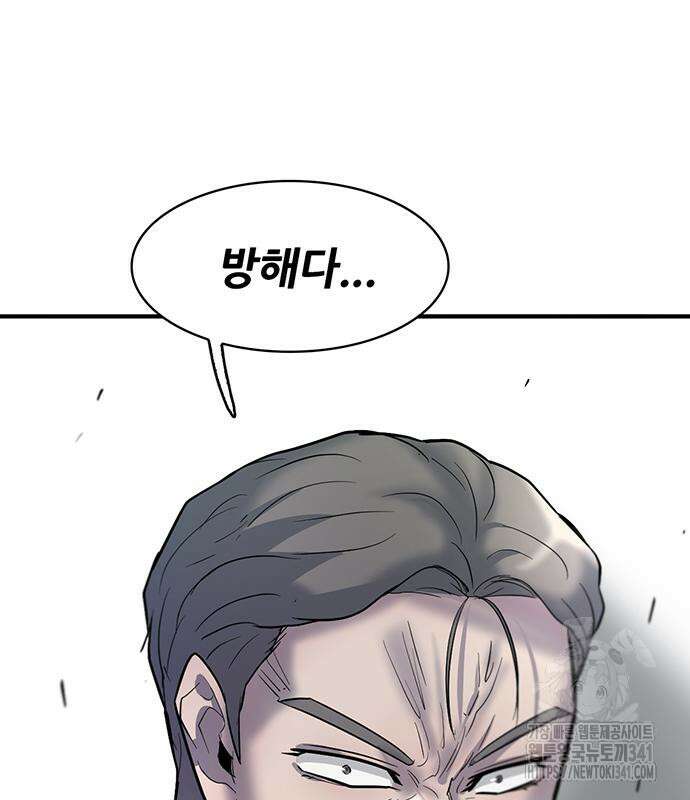무진(네이버) 77화 13