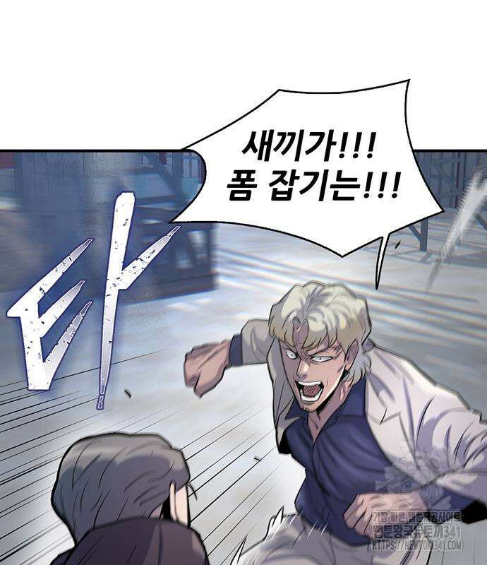 무진(네이버) 77화 15