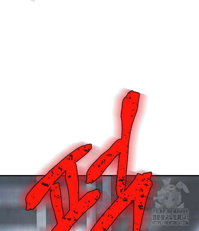 무진(네이버) 77화 21
