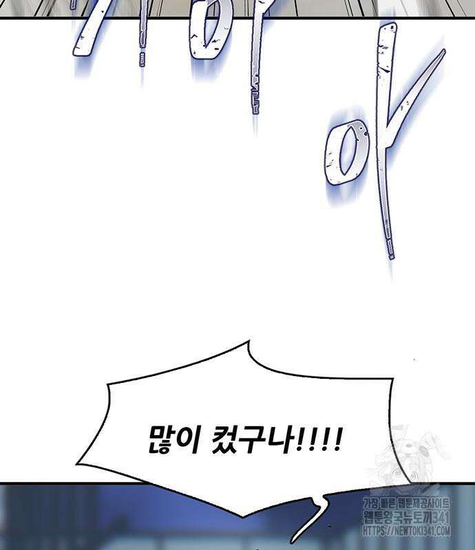무진(네이버) 77화 26