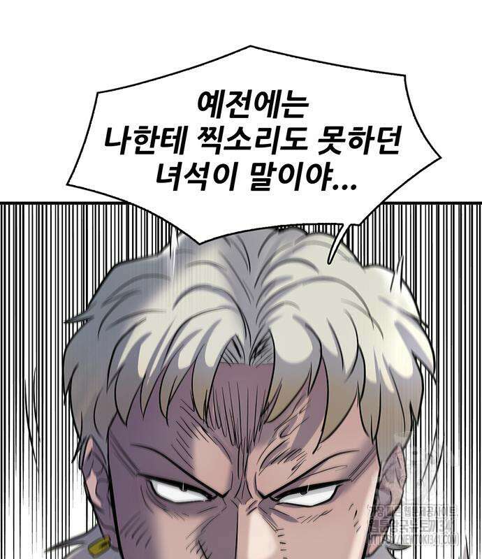 무진(네이버) 77화 28