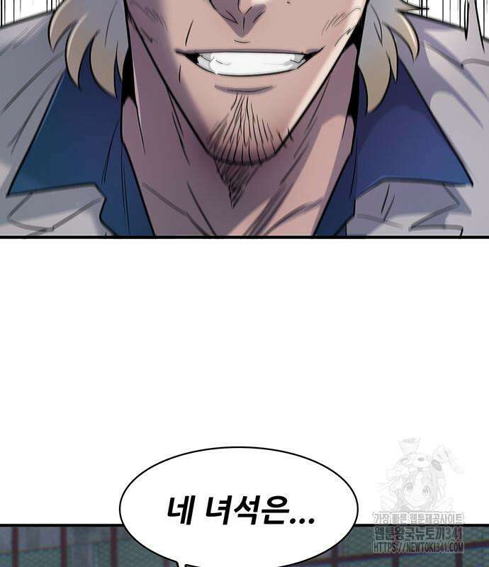 무진(네이버) 77화 29