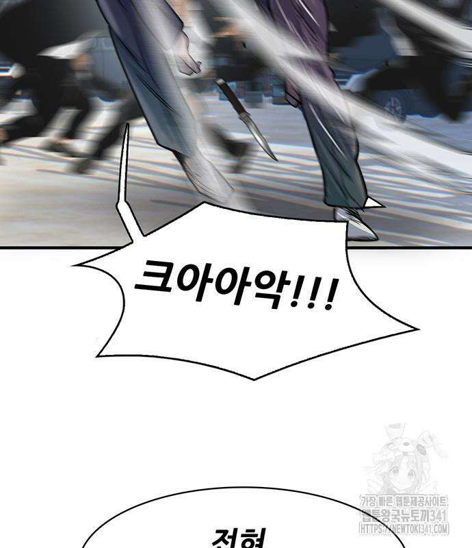 무진(네이버) 77화 36