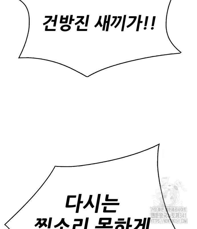 무진(네이버) 77화 40