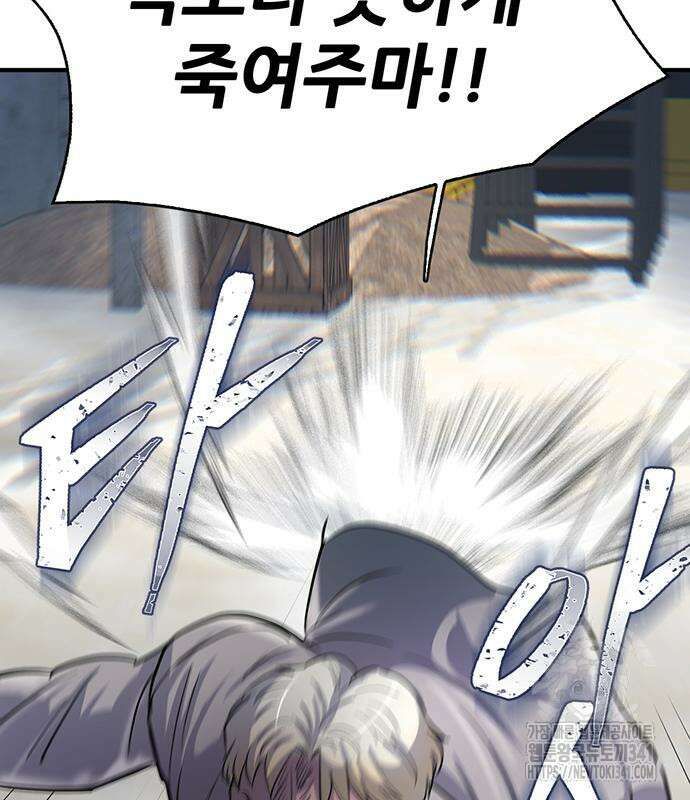 무진(네이버) 77화 41