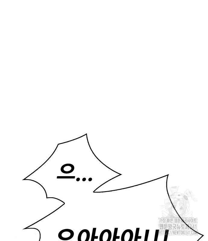 무진(네이버) 77화 46
