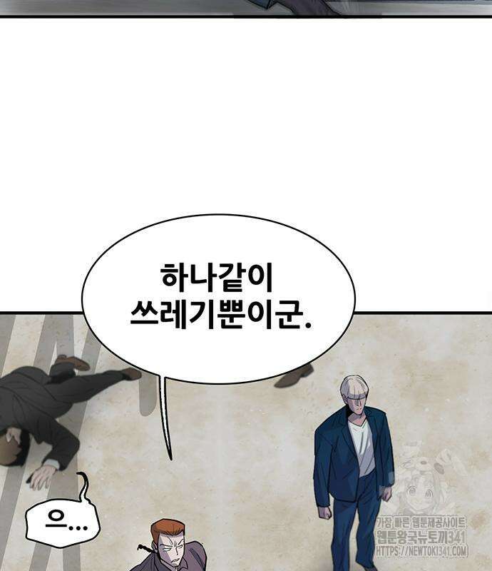 무진(네이버) 77화 51