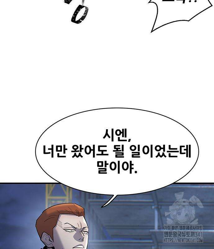 무진(네이버) 77화 53